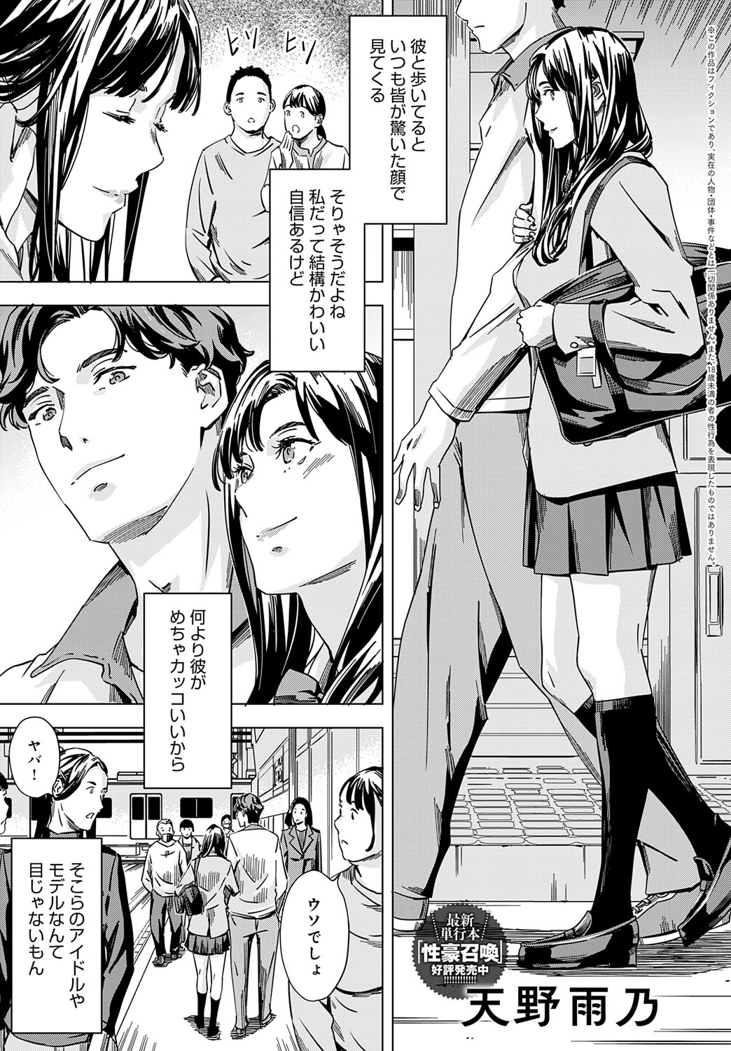 COMIC Anthurium 2025-07 page 196 - nakadashi full censorship hentai manga - read online free