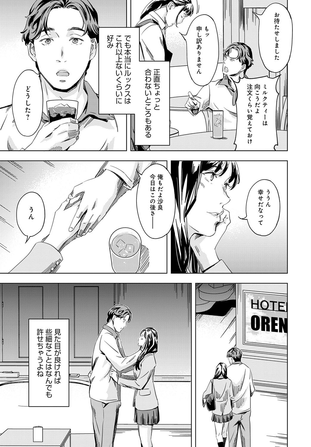 COMIC Anthurium 2025-07 page 198 - nakadashi full censorship hentai manga - read online free