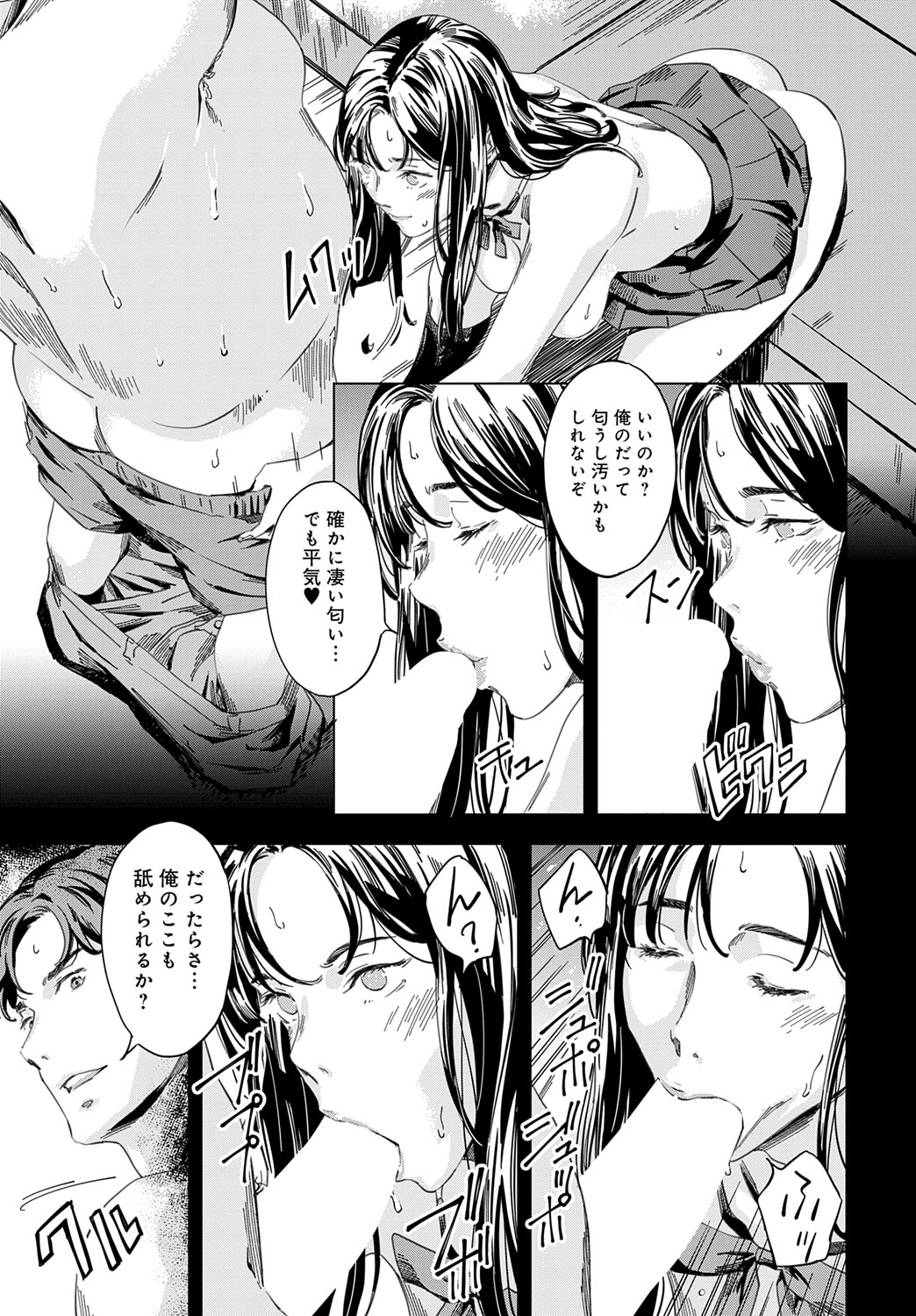 COMIC Anthurium 2025-07 page 204 - nakadashi full censorship hentai manga - read online free