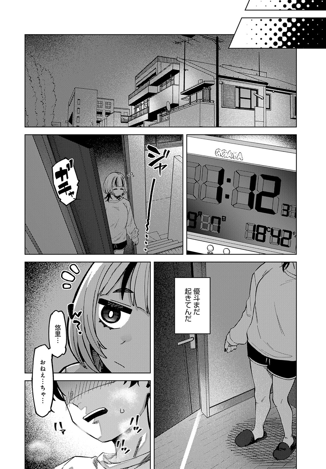 COMIC Anthurium 2025-07 page 219 - nakadashi full censorship hentai manga - read online free