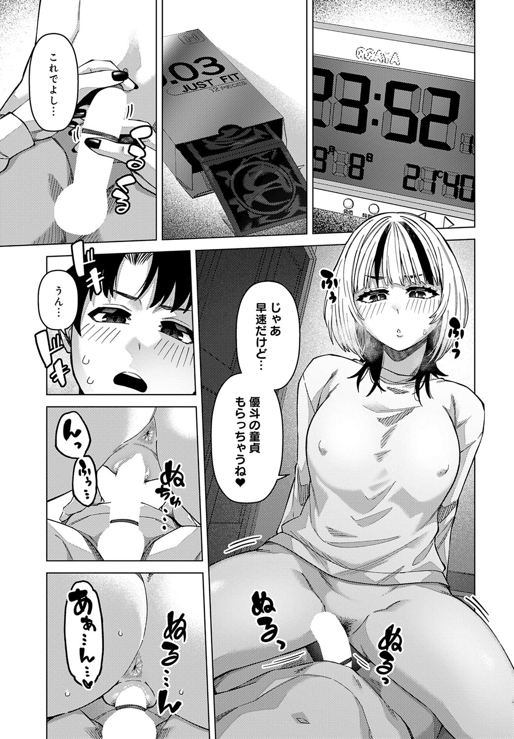 COMIC Anthurium 2025-07 page 230 - nakadashi full censorship hentai manga - read online free