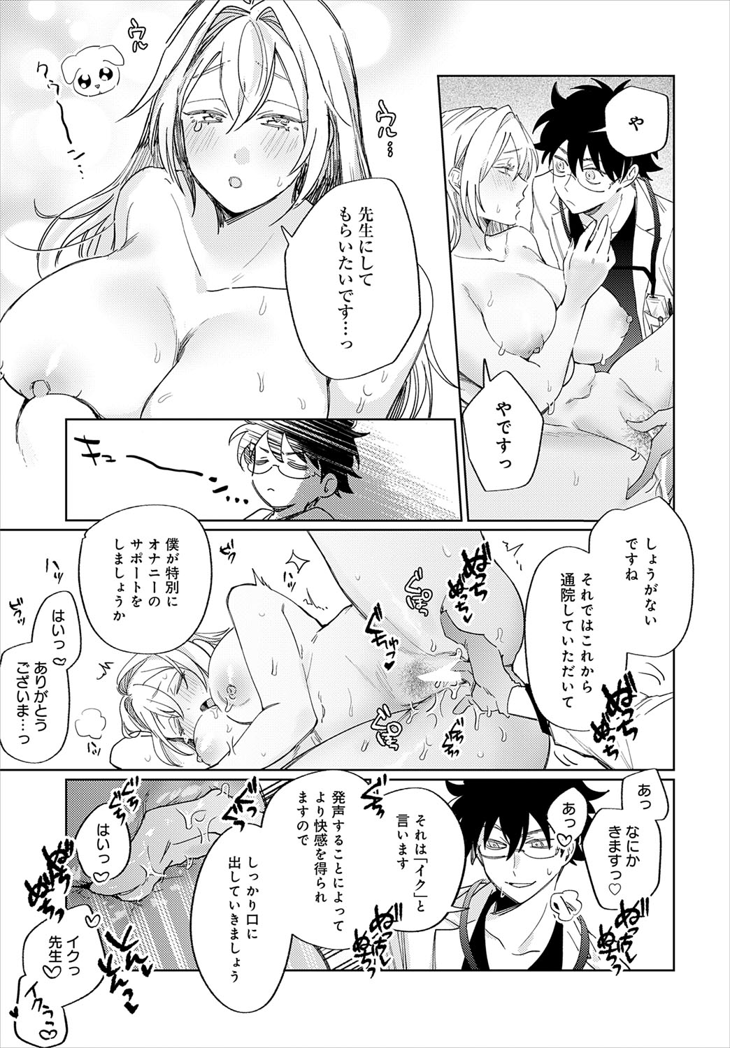 COMIC Anthurium 2025-07 page 258 - nakadashi full censorship hentai manga - read online free