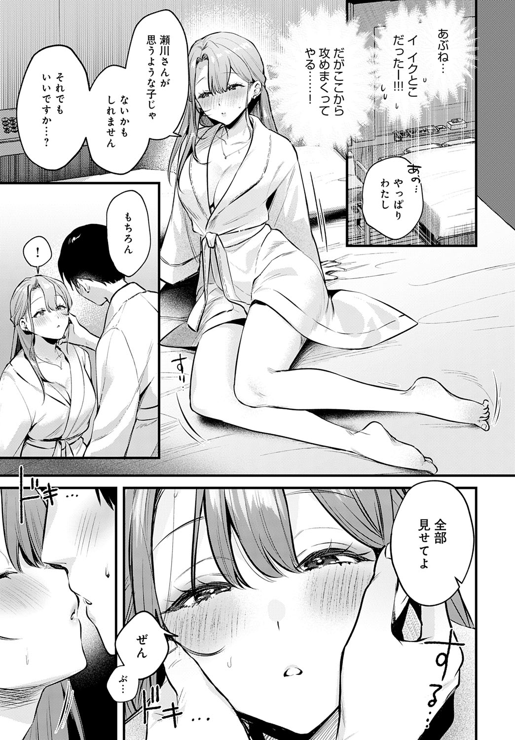 COMIC Anthurium 2025-07 page 280 - nakadashi full censorship hentai manga - read online free