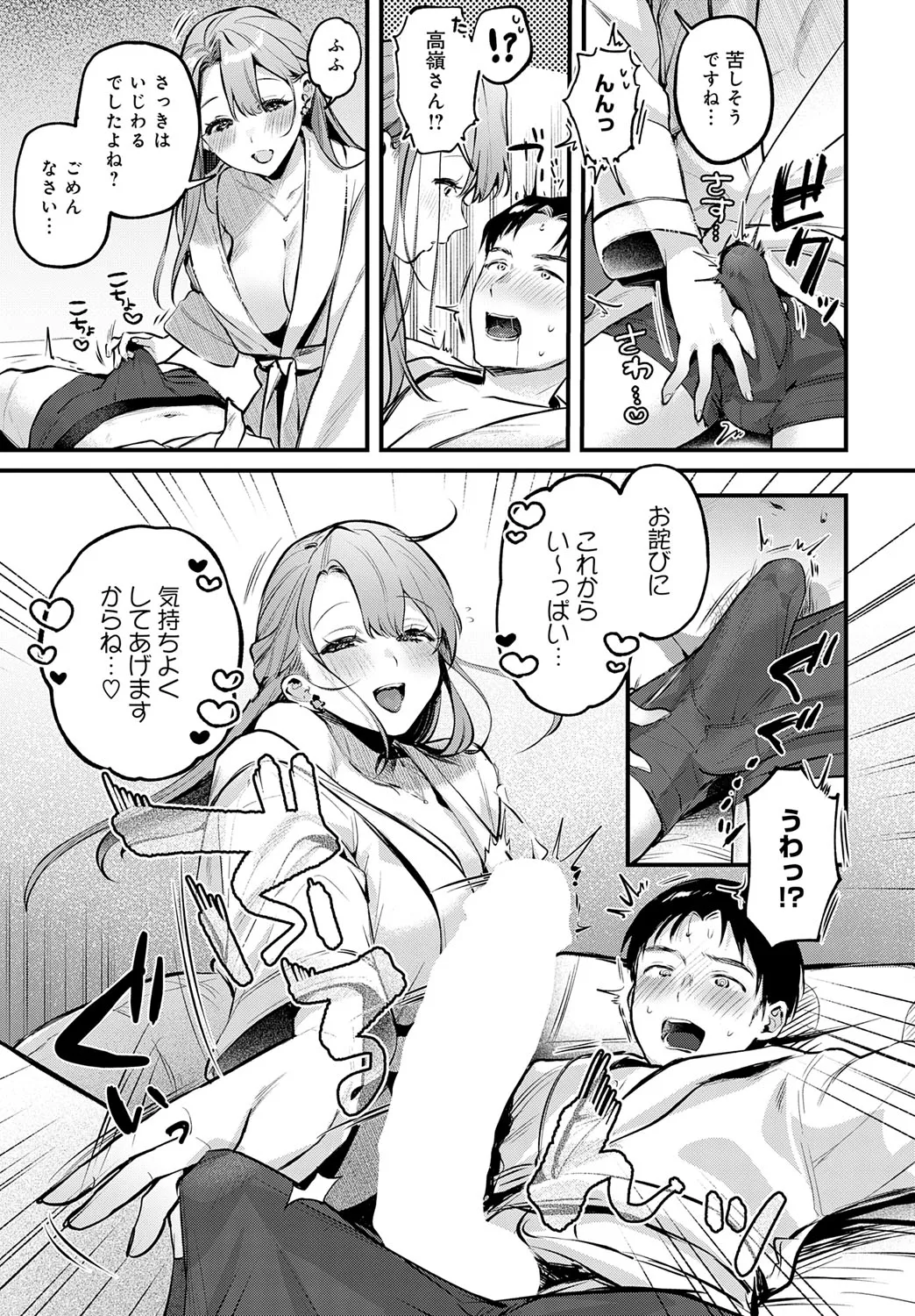 COMIC Anthurium 2025-07 page 282 - nakadashi full censorship hentai manga - read online free