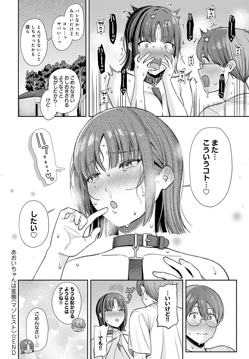 COMIC Anthurium 2025-07 page 57 - nakadashi full censorship hentai manga - read online free