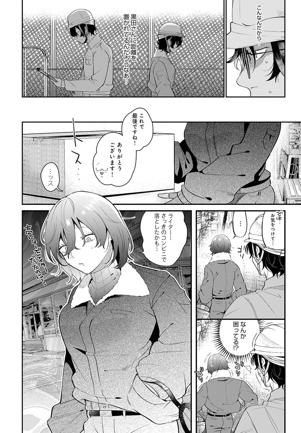 COMIC Anthurium 2025-07 page 59 - nakadashi full censorship hentai manga - read online free