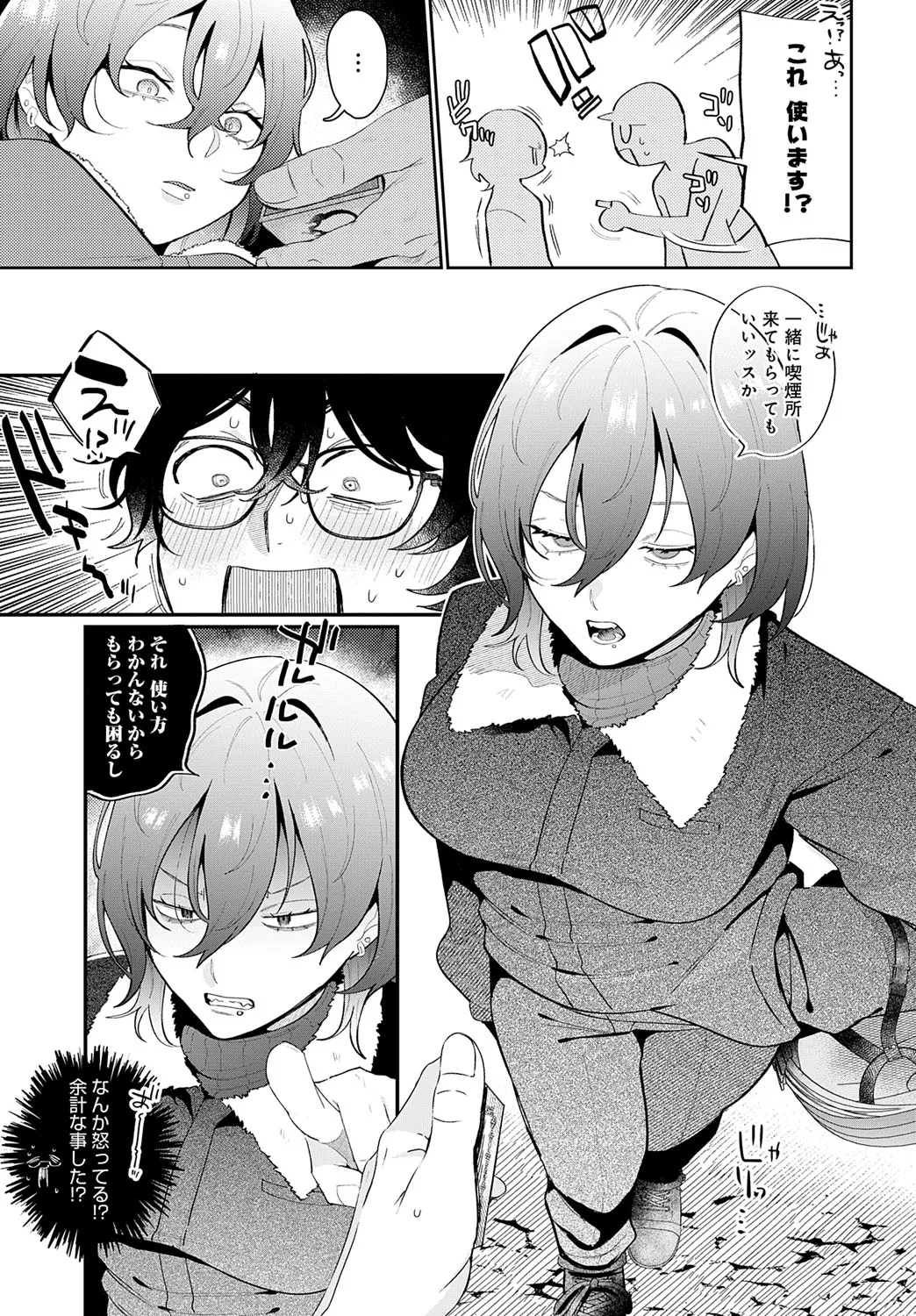 COMIC Anthurium 2025-07 page 60 - nakadashi full censorship hentai manga - read online free