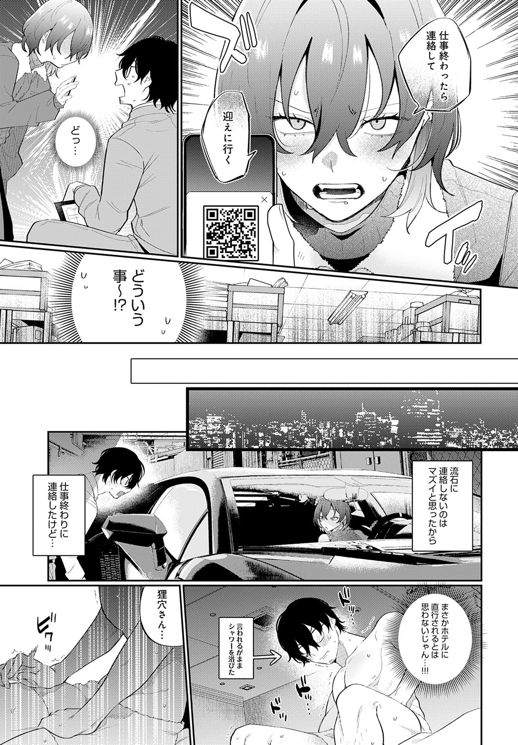 COMIC Anthurium 2025-07 - Page 66