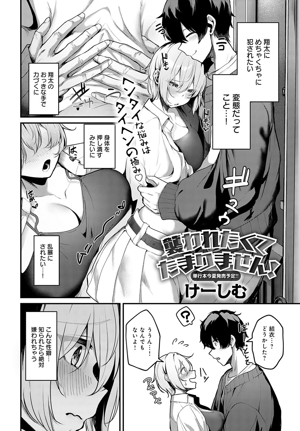 COMIC Anthurium 2025-07 page 85 - nakadashi full censorship hentai manga - read online free