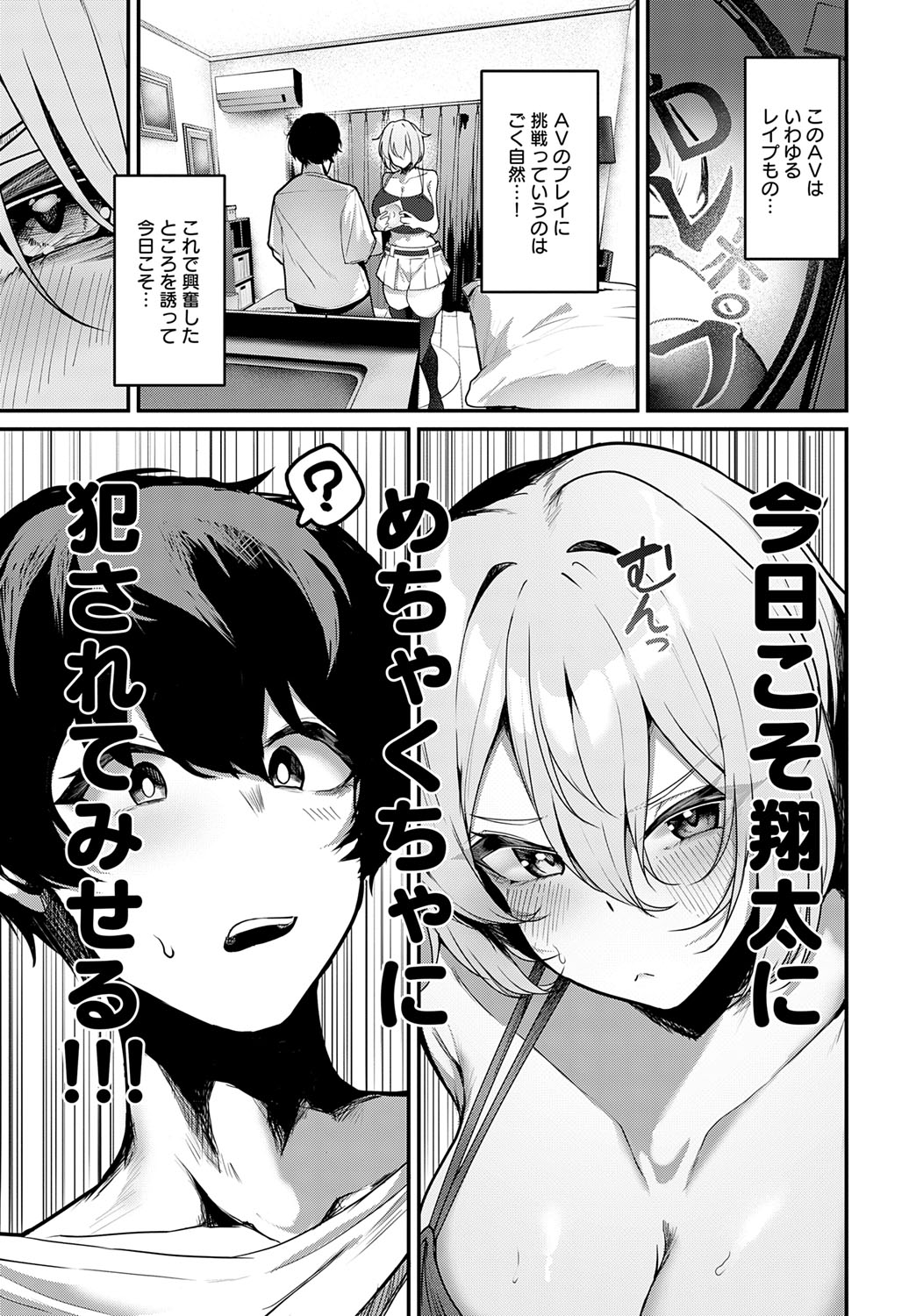 COMIC Anthurium 2025-07 page 88 - nakadashi full censorship hentai manga - read online free