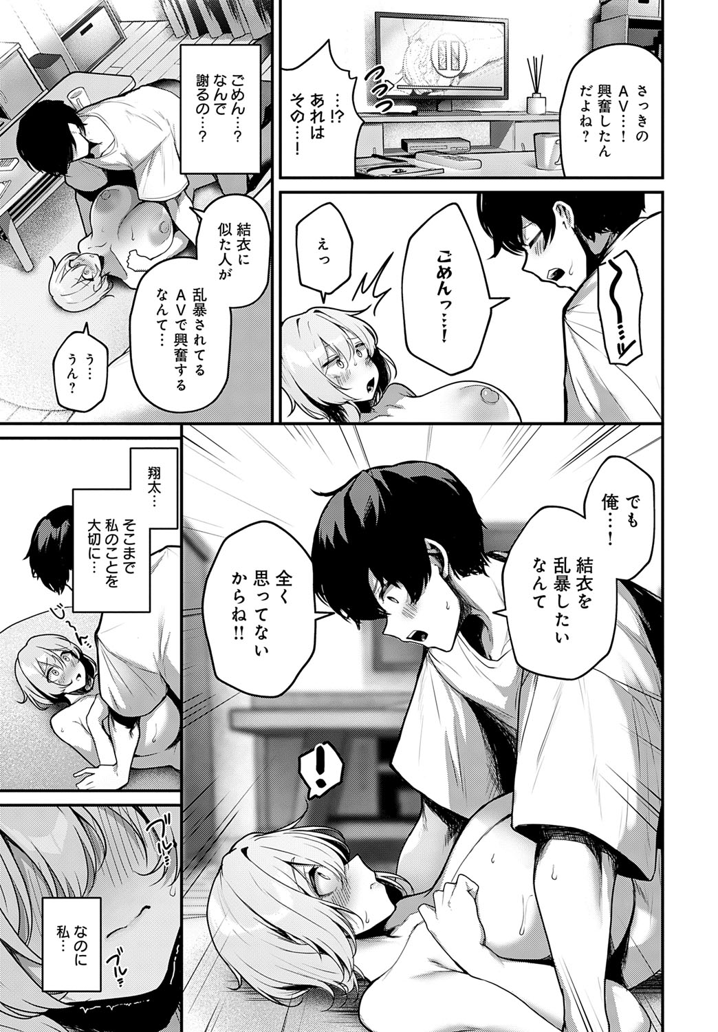 COMIC Anthurium 2025-07 page 94 - nakadashi full censorship hentai manga - read online free