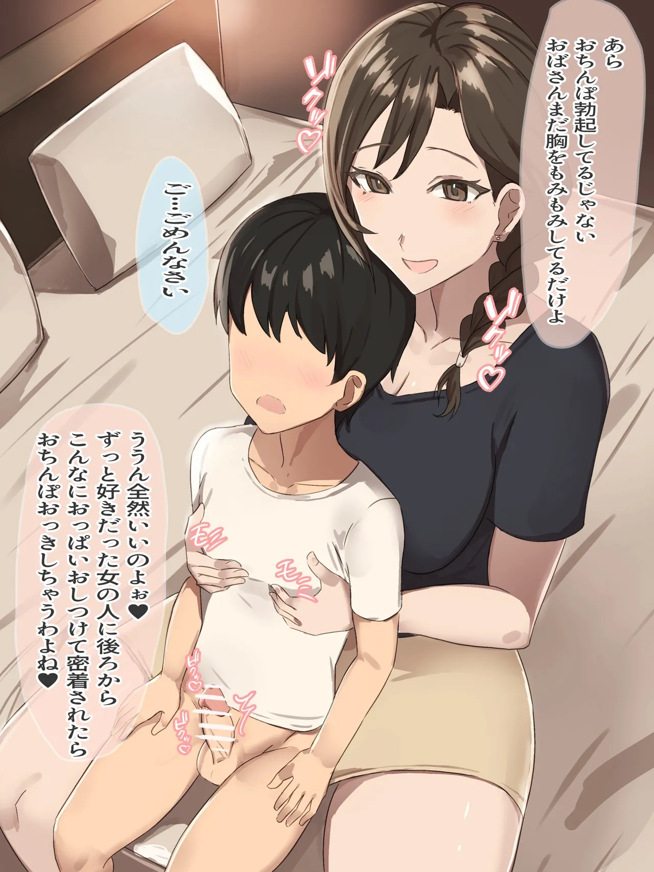 Tomodachi no Okaa-san no Chikubi Maso Ochi Choukyou - Page 10