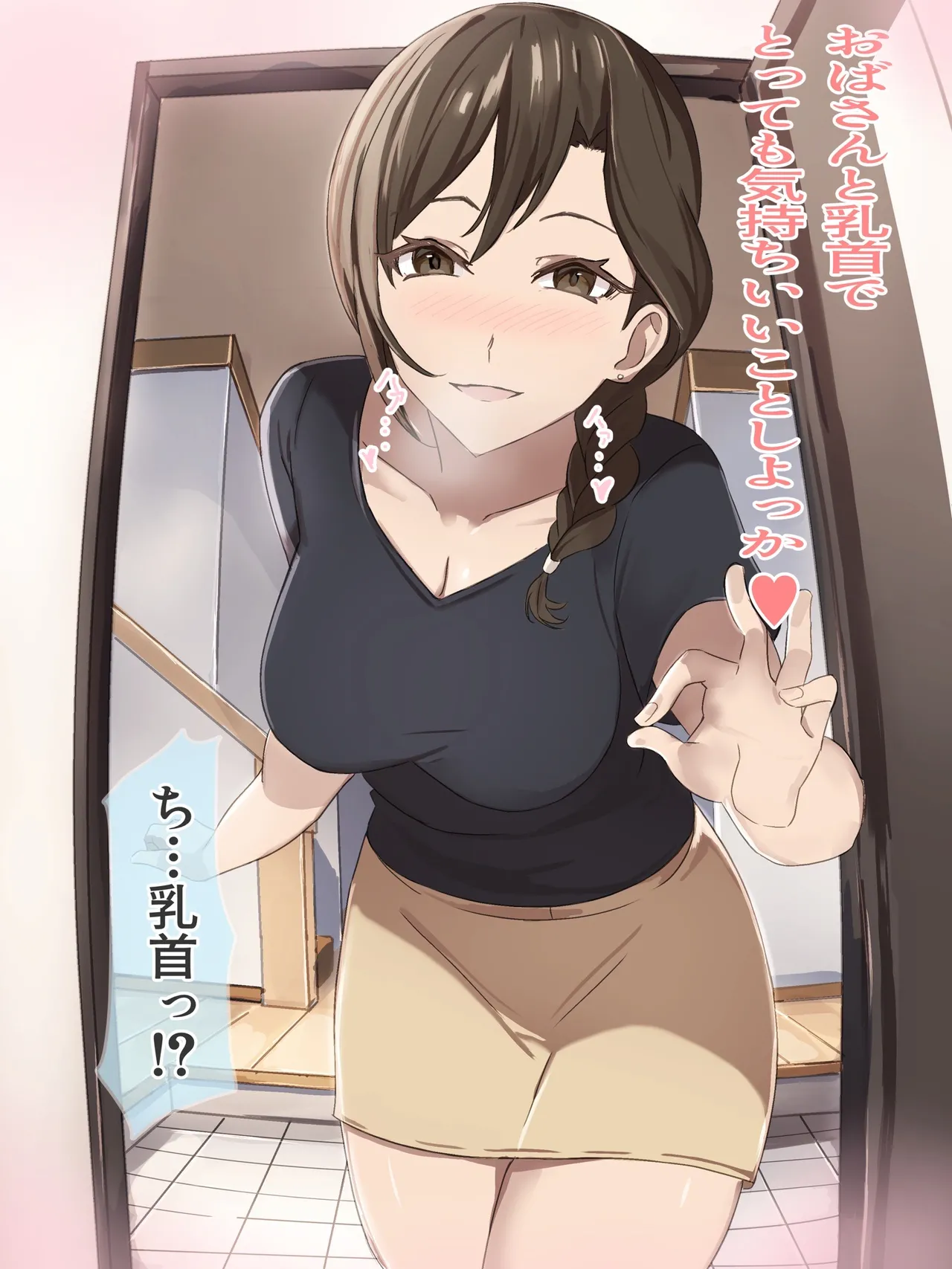 Tomodachi no Okaa-san no Chikubi Maso Ochi Choukyou - Page 5