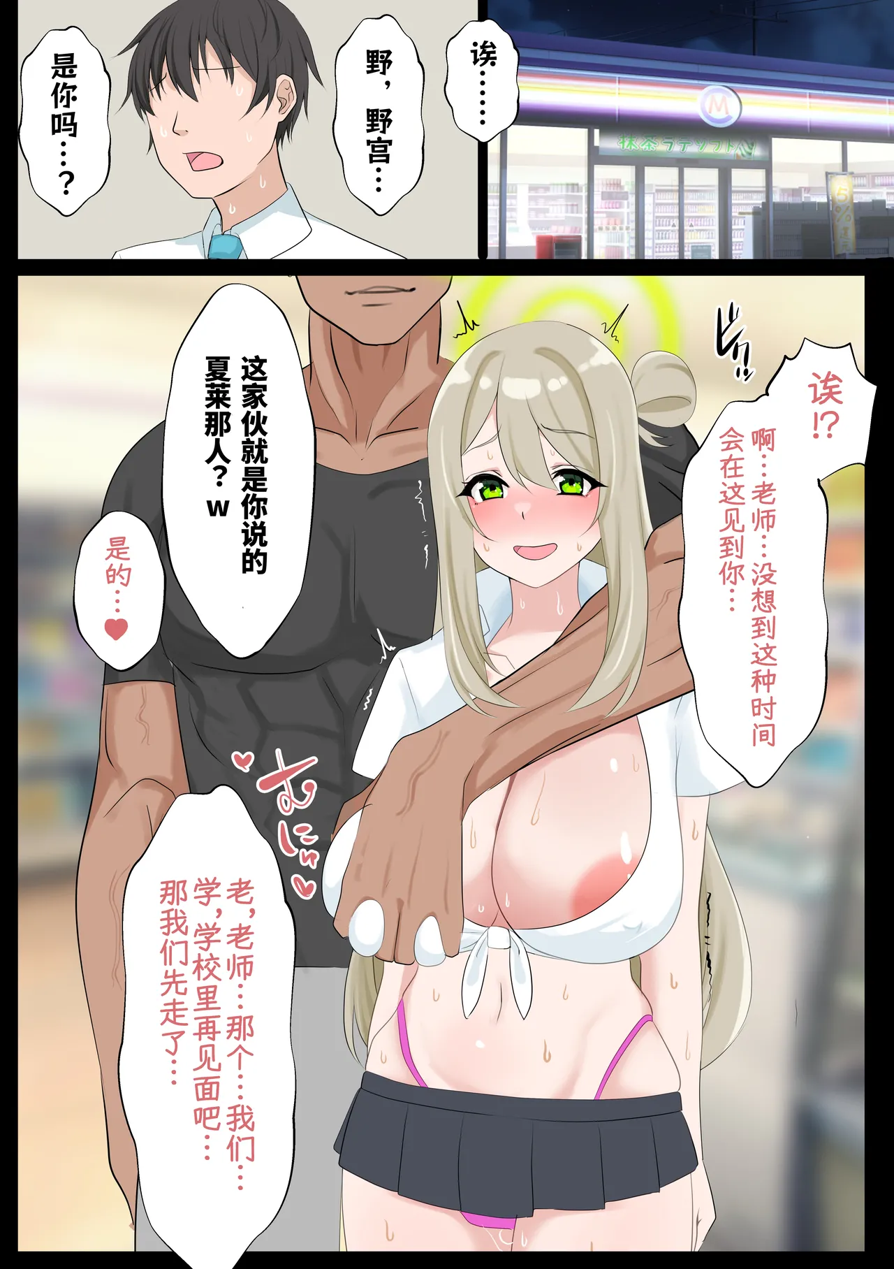 破滅願望が強いマゾメスなノノミが終わっちゃう話 - Page 17