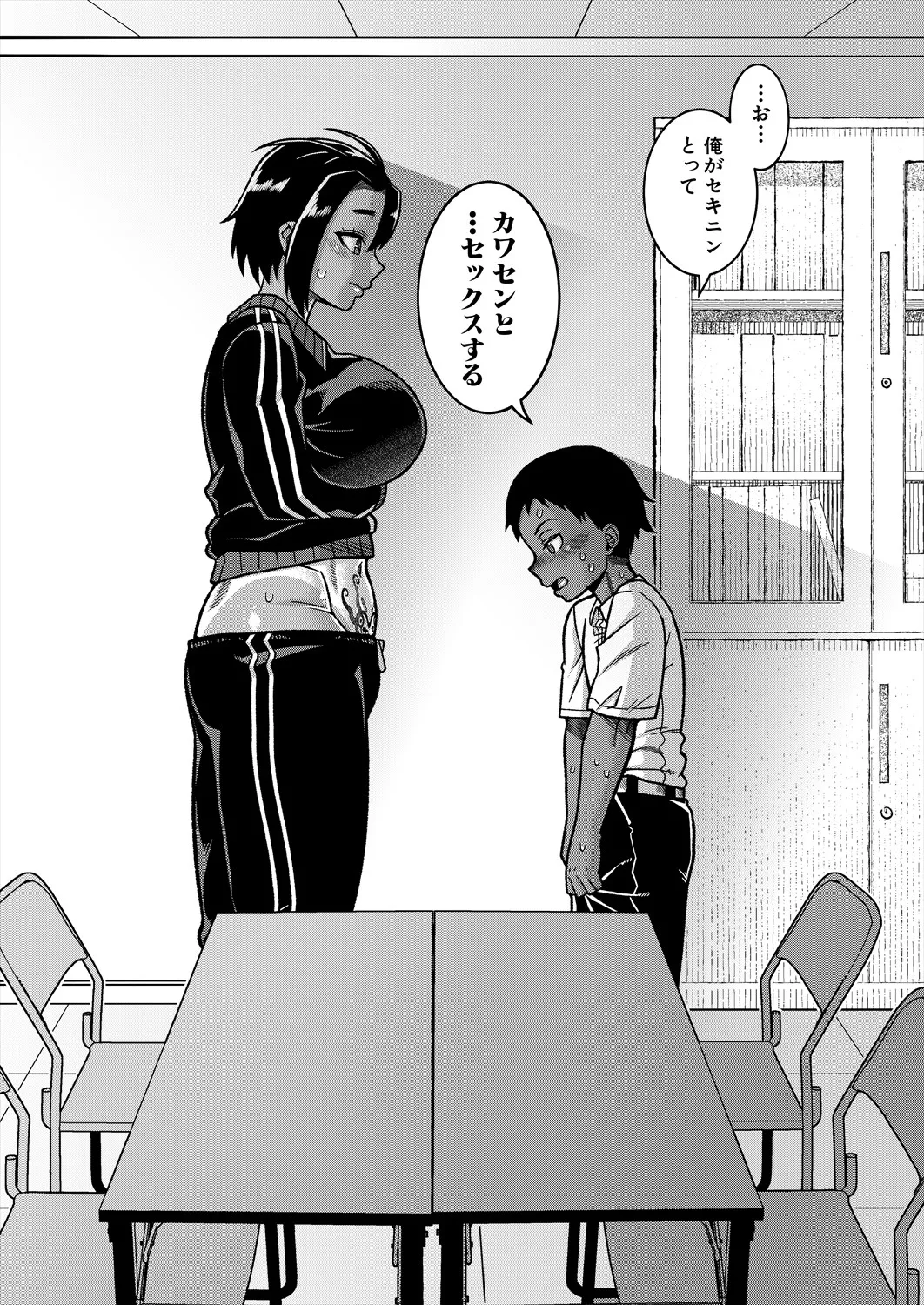 COMIC MILF 2025-06 Vol. 84 - Page 11