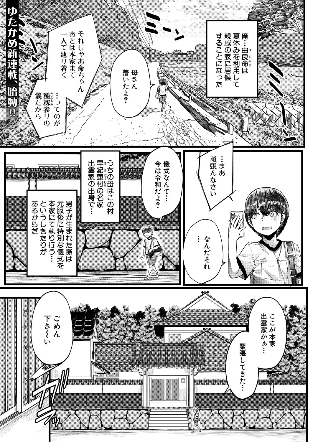 COMIC MILF 2025-06 Vol. 84 - Page 165