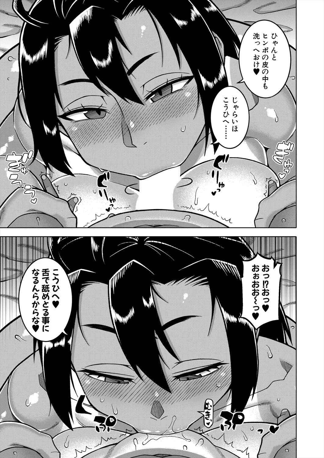 COMIC MILF 2025-06 Vol. 84 - Page 17