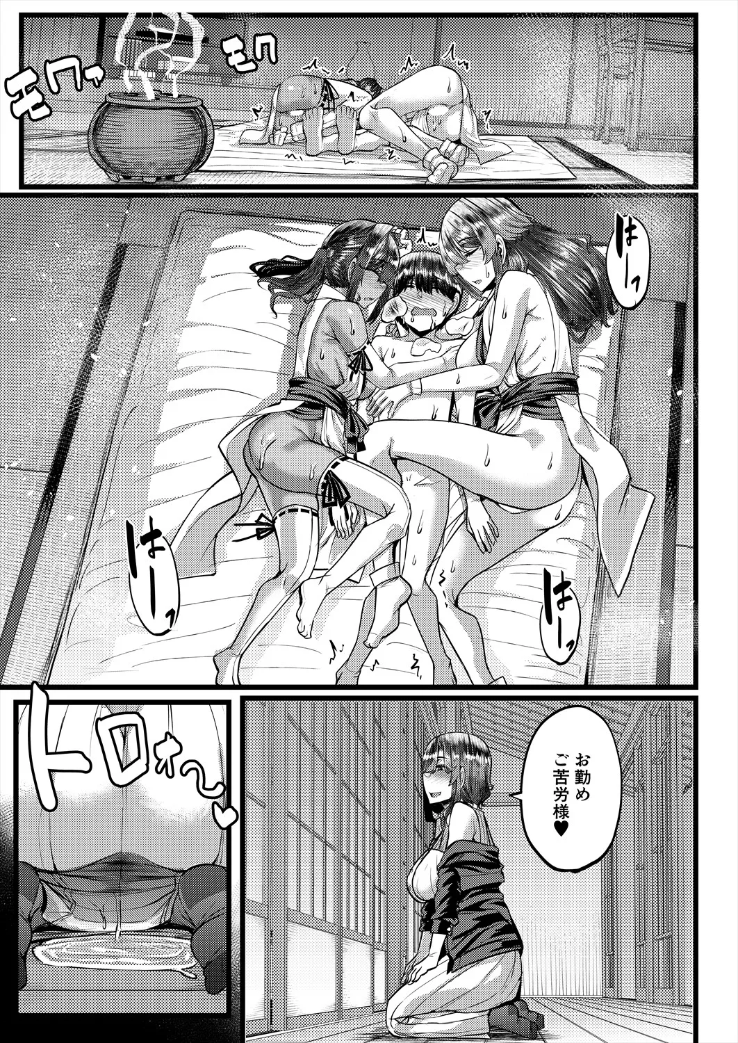 COMIC MILF 2025-06 Vol. 84 - Page 211