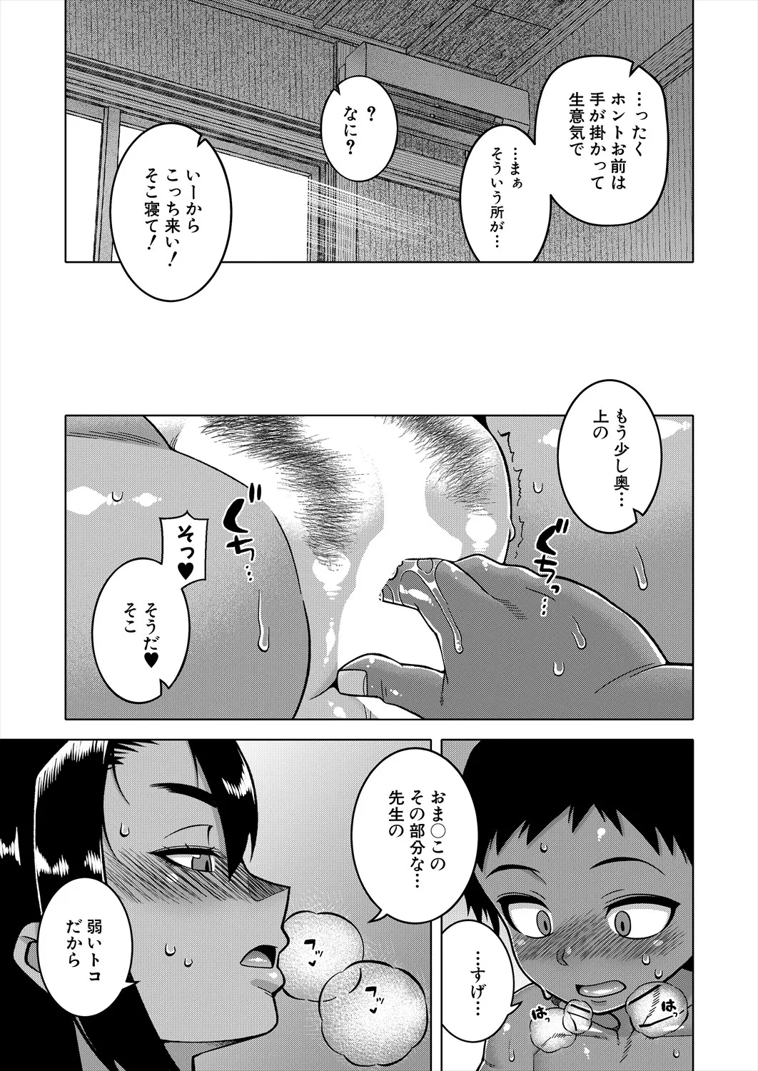 COMIC MILF 2025-06 Vol. 84 - Page 23