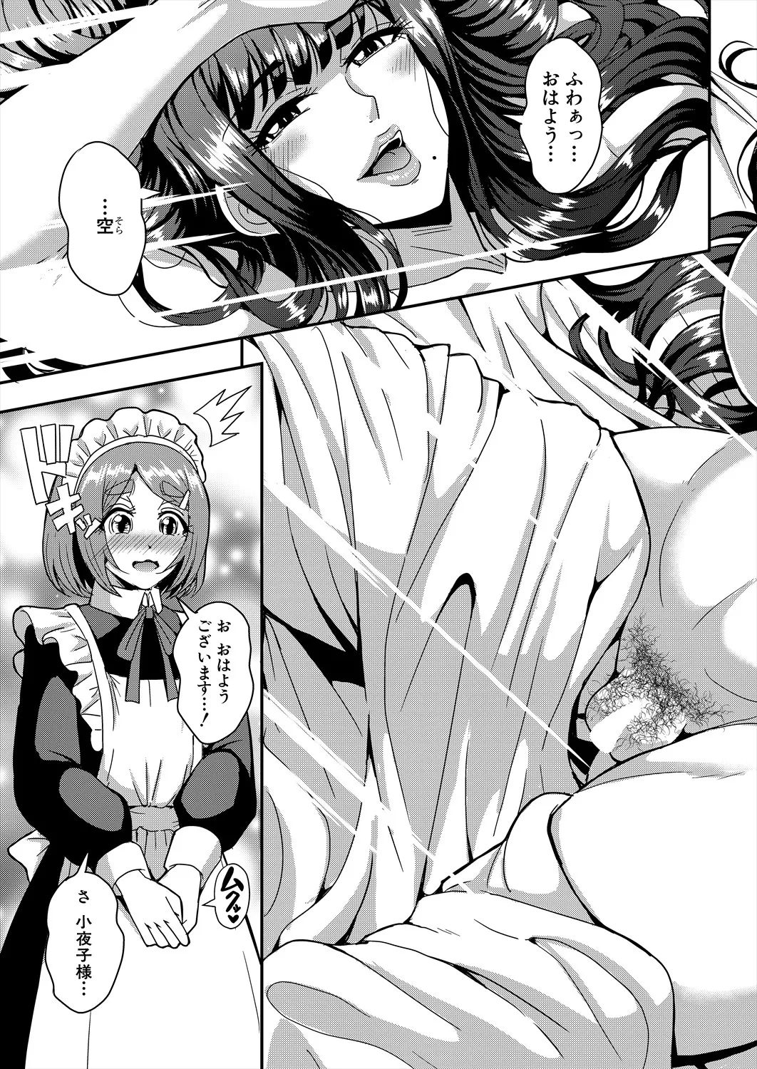 COMIC MILF 2025-06 Vol. 84 - Page 93