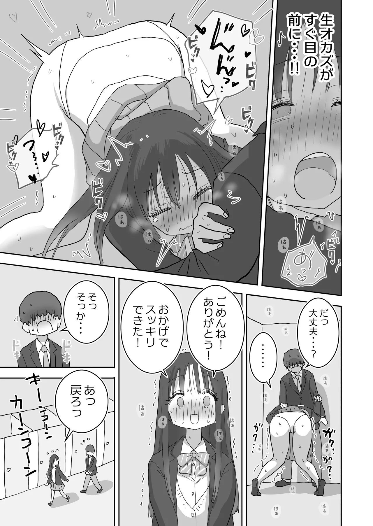 Ona Tomo. Boku no Heya ga Class no Joshi no Ona Heya ni Natta Hanashi.2 page 17 original parody - schoolboy uniform schoolgirl uniform hentai manga - read online free