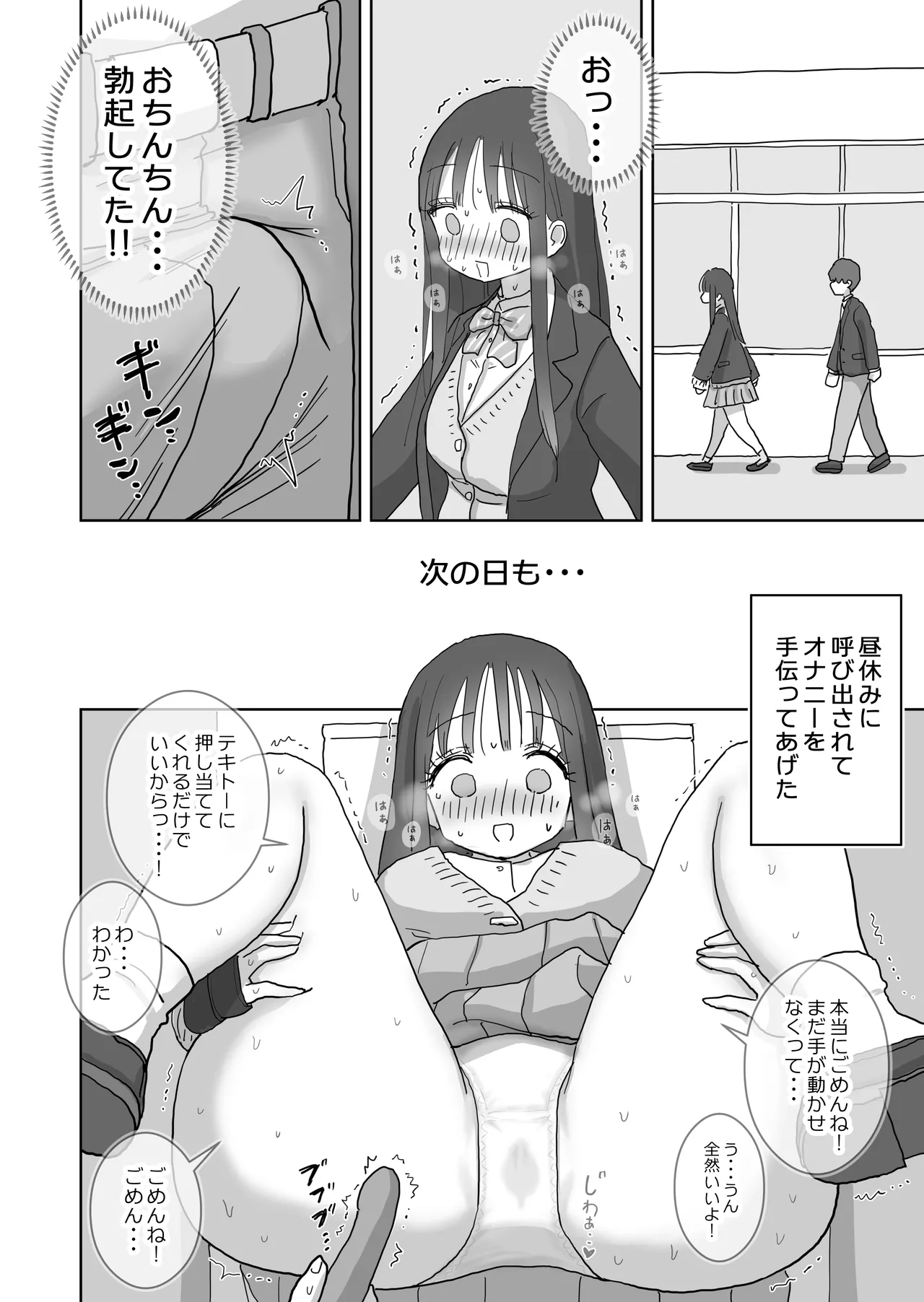 Ona Tomo. Boku no Heya ga Class no Joshi no Ona Heya ni Natta Hanashi.2 page 18 original parody - sole male mosaic censorship hentai manga - read online free