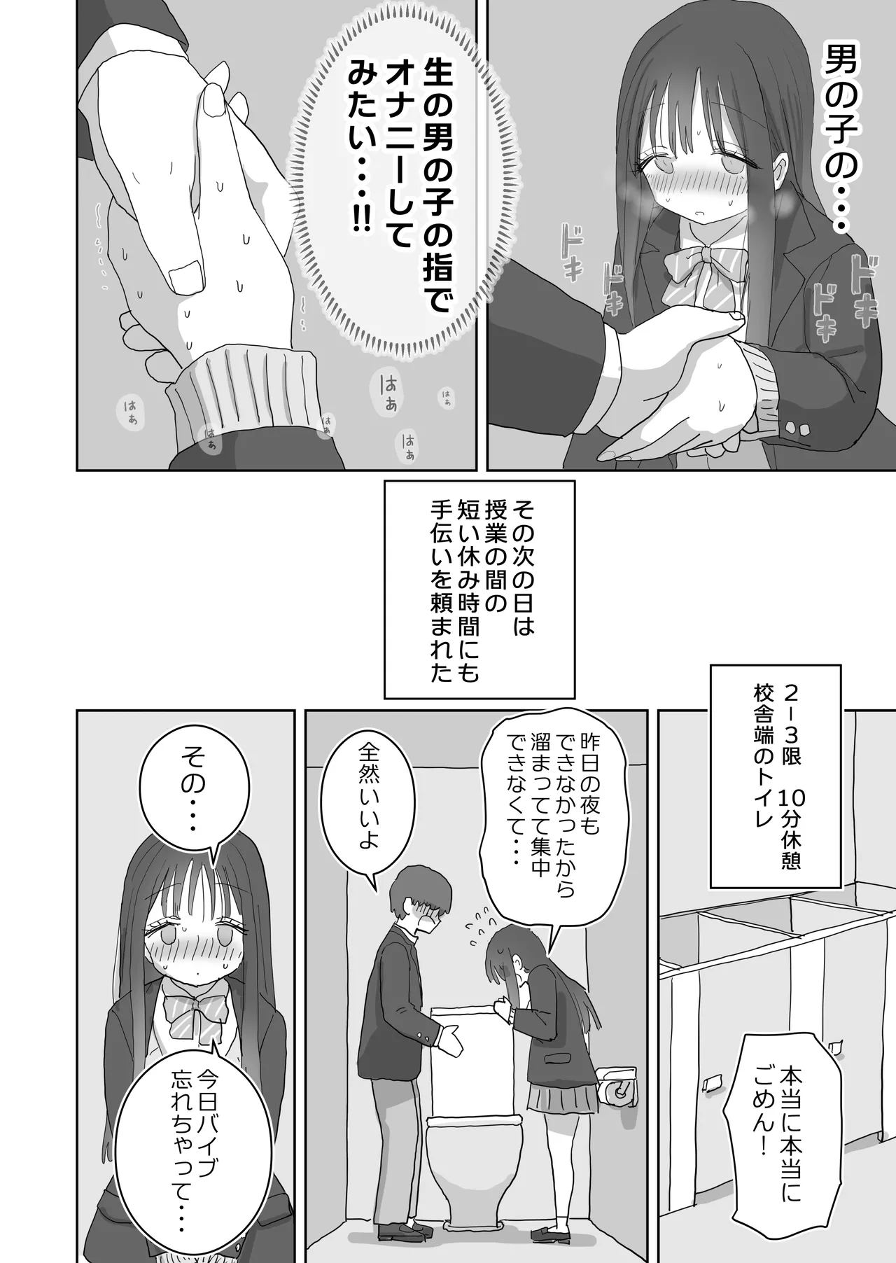 Ona Tomo. Boku no Heya ga Class no Joshi no Ona Heya ni Natta Hanashi.2 page 20 original parody - schoolboy uniform schoolgirl uniform hentai manga - read online free