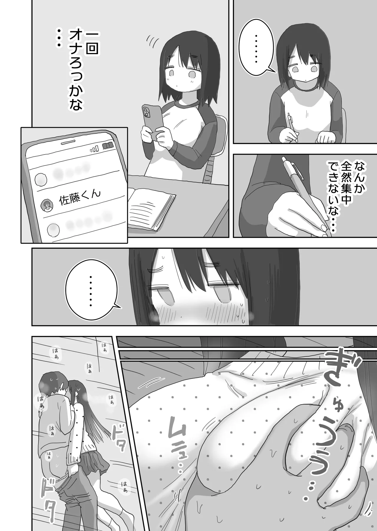 Ona Tomo. Boku no Heya ga Class no Joshi no Ona Heya ni Natta Hanashi.2 page 44 original parody - sole male mosaic censorship hentai manga - read online free