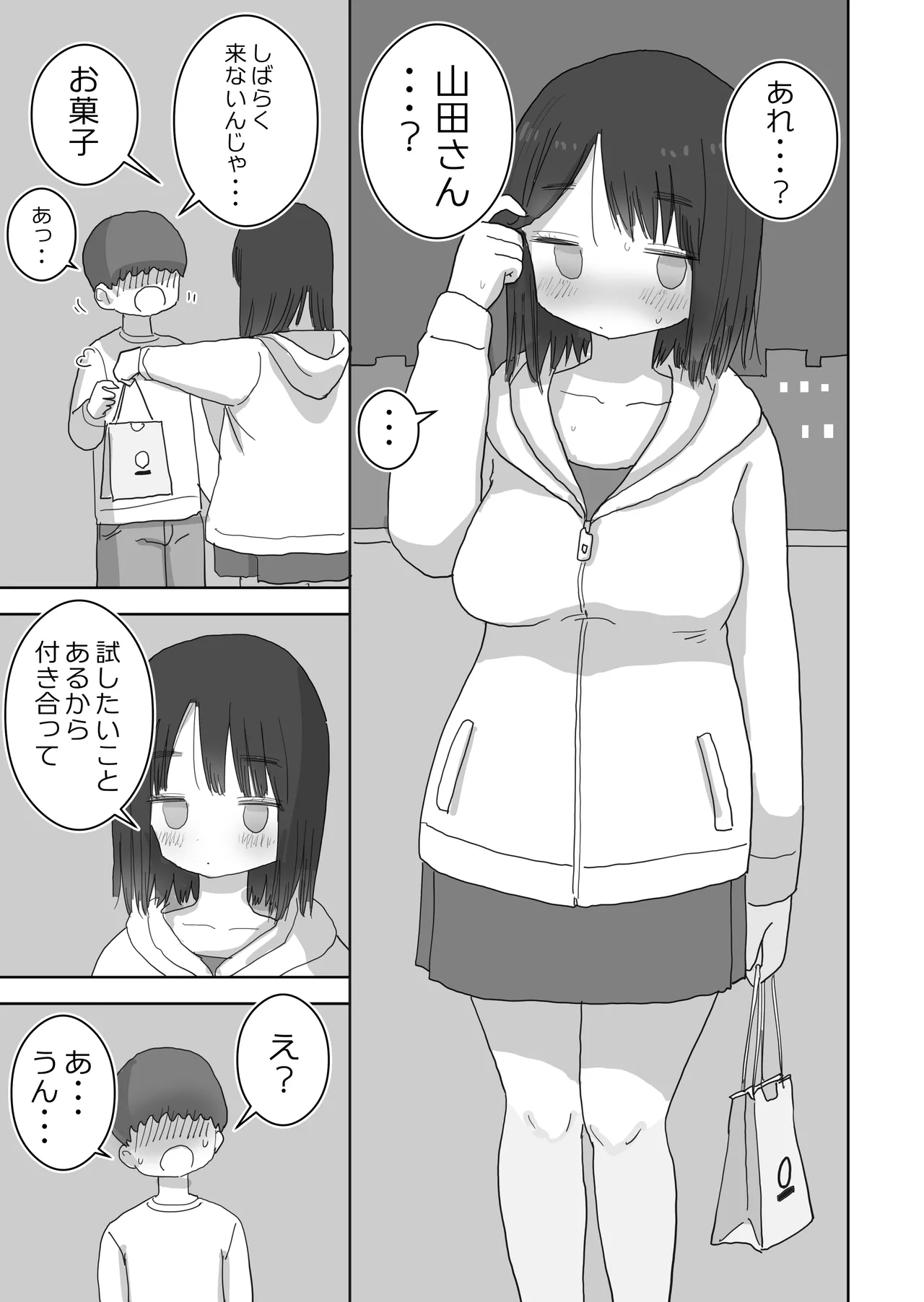 Ona Tomo. Boku no Heya ga Class no Joshi no Ona Heya ni Natta Hanashi.2 page 57 original parody - sole male mosaic censorship hentai manga - read online free