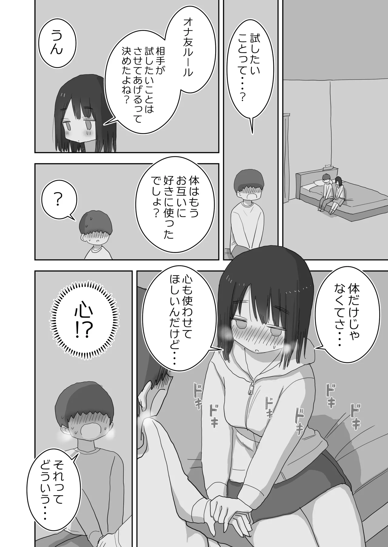 Ona Tomo. Boku no Heya ga Class no Joshi no Ona Heya ni Natta Hanashi.2 page 58 original parody - sole male mosaic censorship hentai manga - read online free