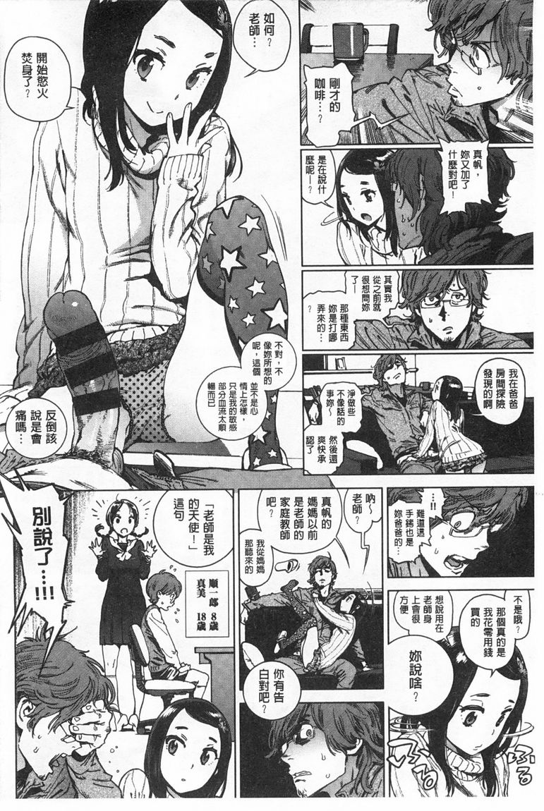 奉仕委員のおしごと page 103 - swimsuit glasses hentai manga - read online free