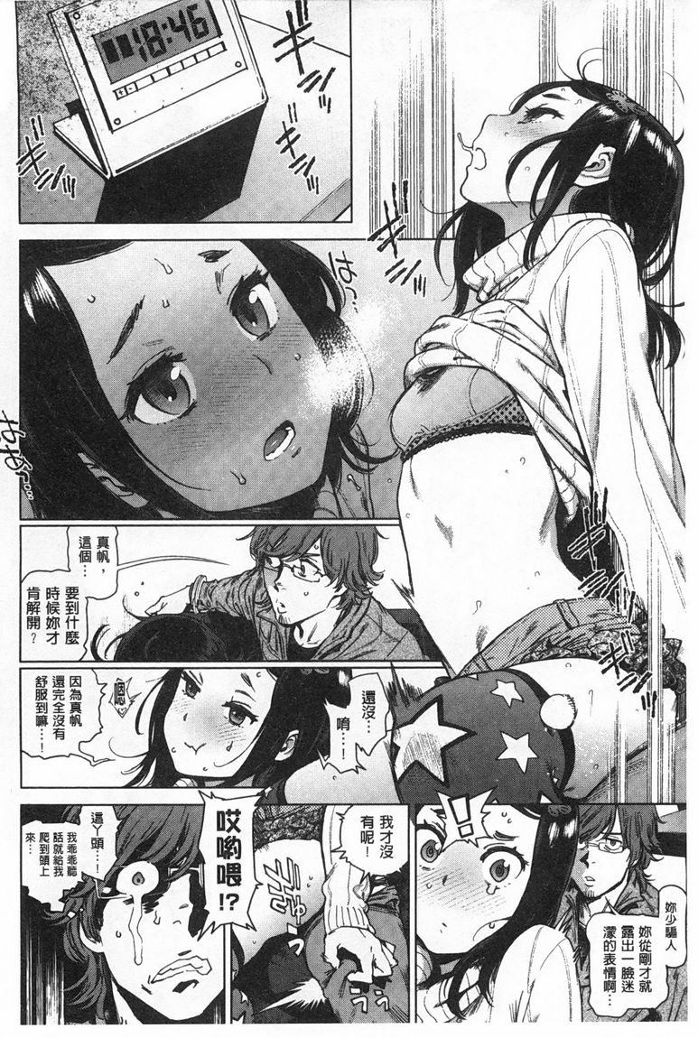 奉仕委員のおしごと page 107 - swimsuit glasses hentai manga - read online free