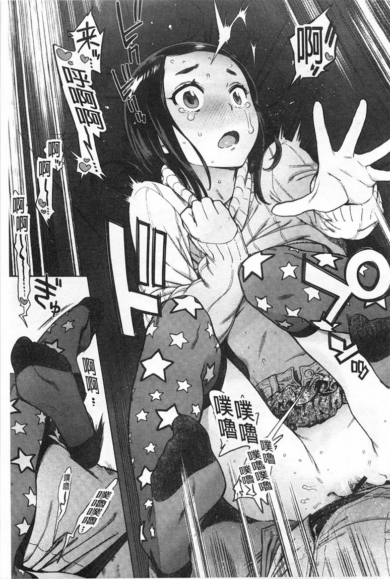 奉仕委員のおしごと page 118 - swimsuit glasses hentai manga - read online free