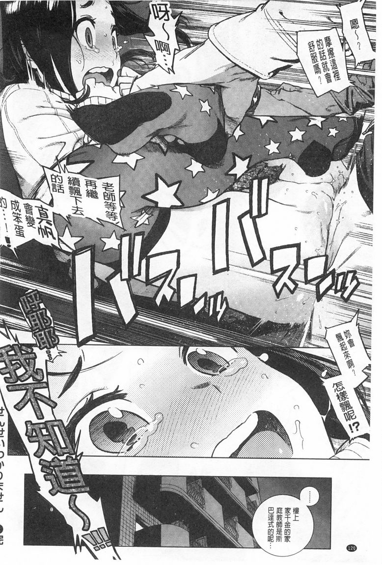 奉仕委員のおしごと page 121 - swimsuit glasses hentai manga - read online free