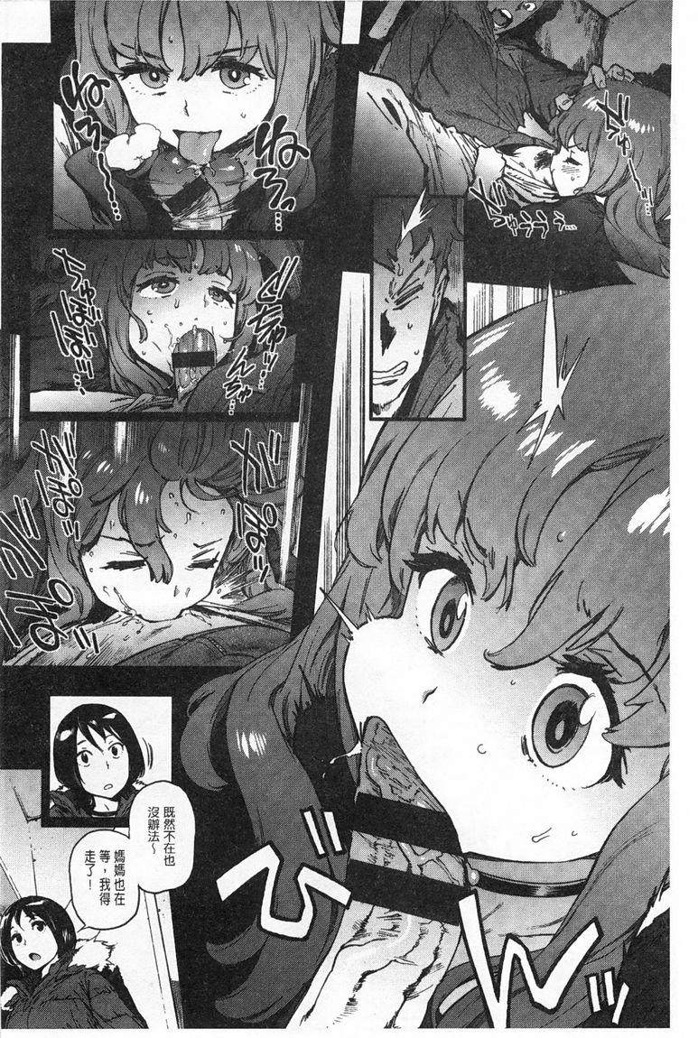 奉仕委員のおしごと page 131 - swimsuit glasses hentai manga - read online free