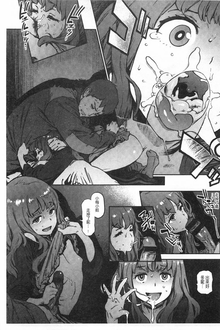 奉仕委員のおしごと page 132 - swimsuit glasses hentai manga - read online free