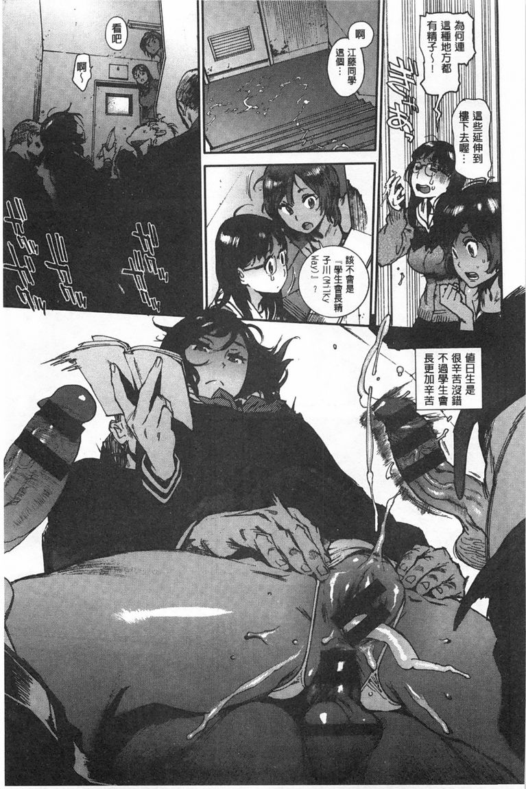 奉仕委員のおしごと page 14 - swimsuit glasses hentai manga - read online free