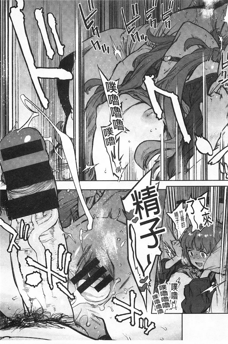 奉仕委員のおしごと page 140 - swimsuit glasses hentai manga - read online free