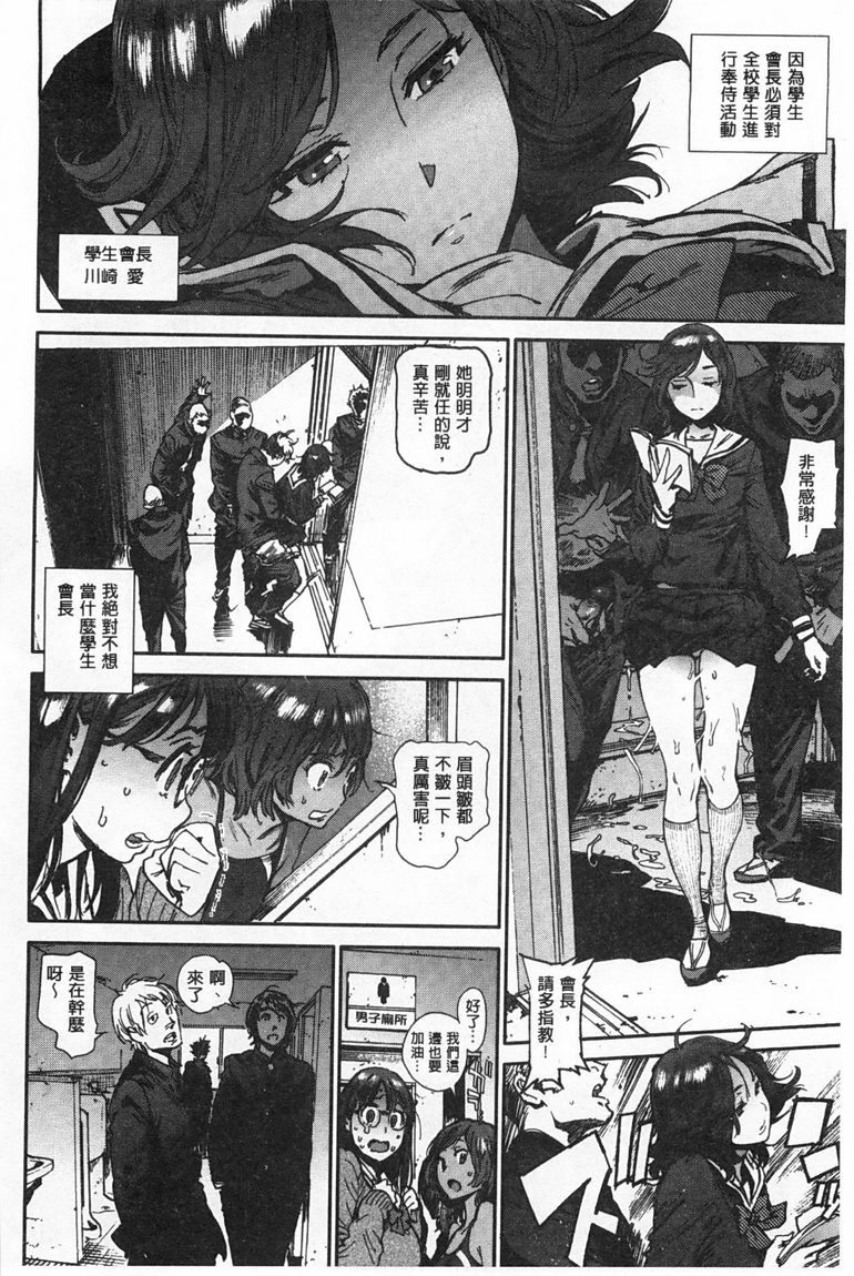 奉仕委員のおしごと page 15 - swimsuit glasses hentai manga - read online free