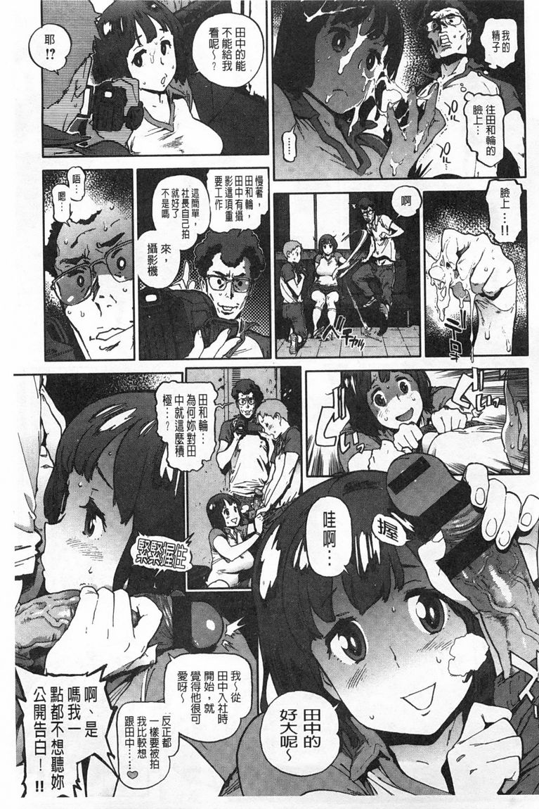 奉仕委員のおしごと page 154 - swimsuit glasses hentai manga - read online free