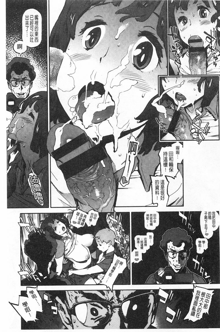 奉仕委員のおしごと page 156 - swimsuit glasses hentai manga - read online free