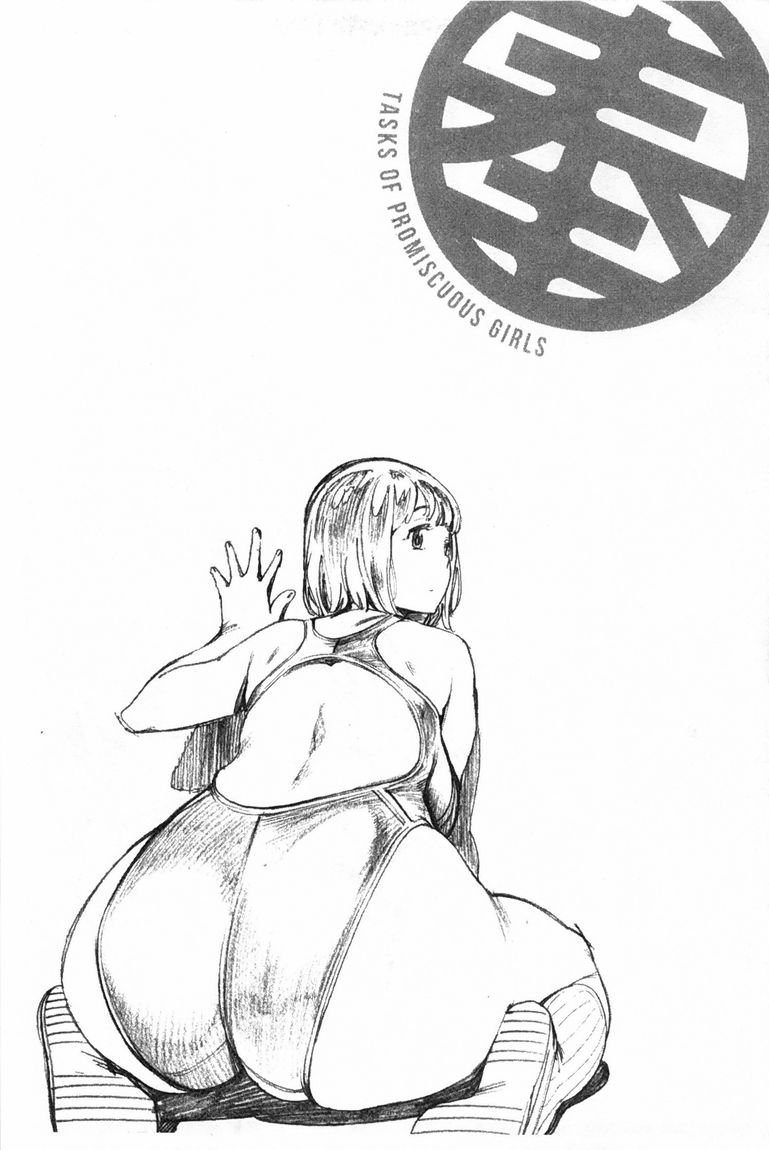 奉仕委員のおしごと page 164 - swimsuit glasses hentai manga - read online free