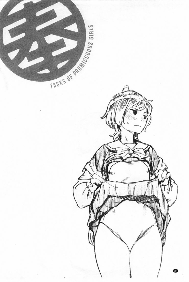 奉仕委員のおしごと page 165 - swimsuit glasses hentai manga - read online free