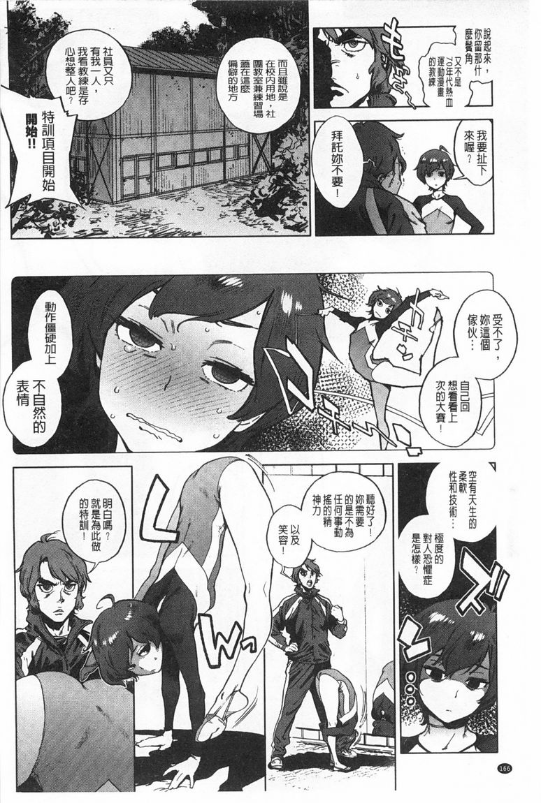 奉仕委員のおしごと page 167 - swimsuit glasses hentai manga - read online free