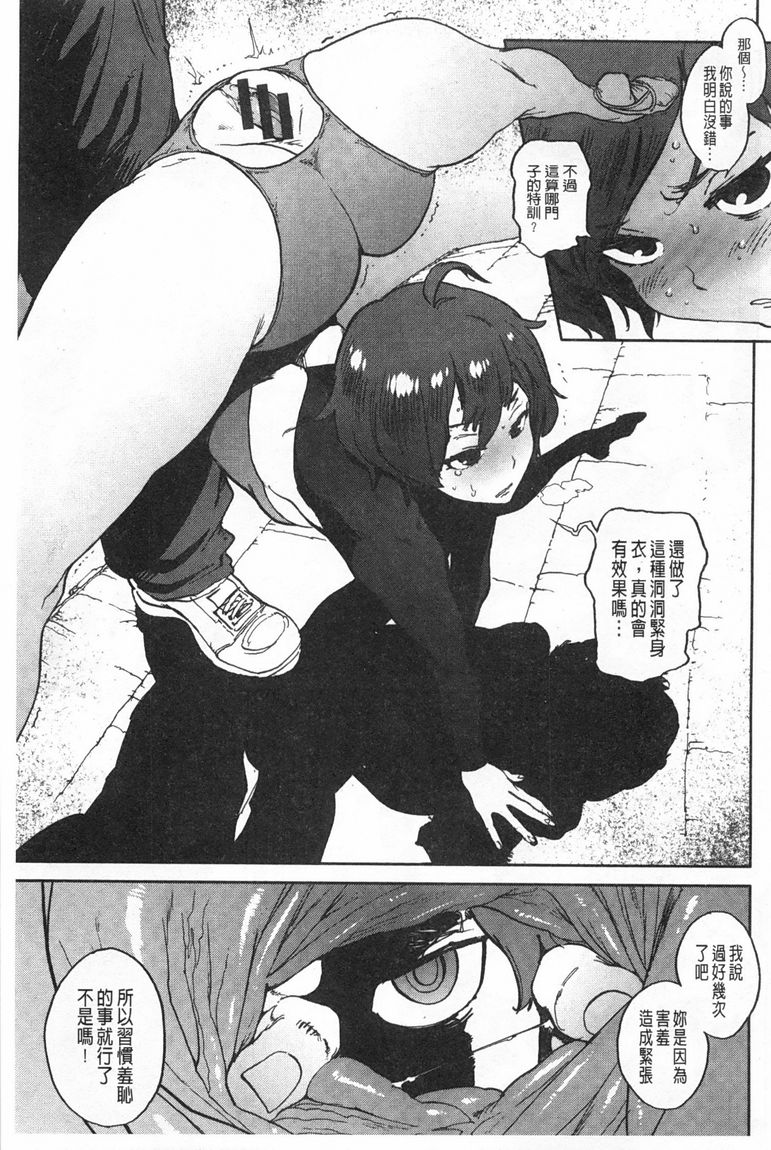 奉仕委員のおしごと page 168 - swimsuit glasses hentai manga - read online free
