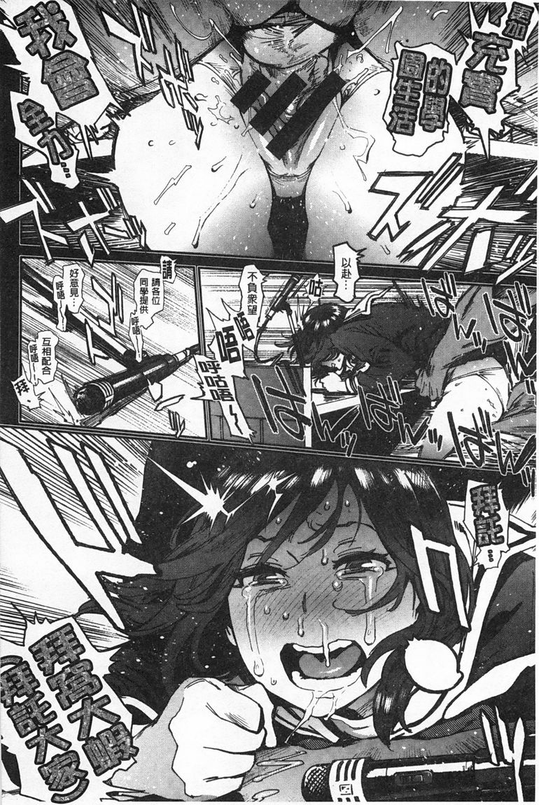 奉仕委員のおしごと page 19 - swimsuit glasses hentai manga - read online free