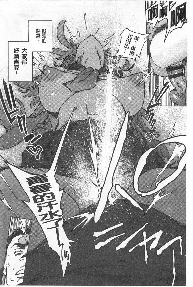 奉仕委員のおしごと - Page 193