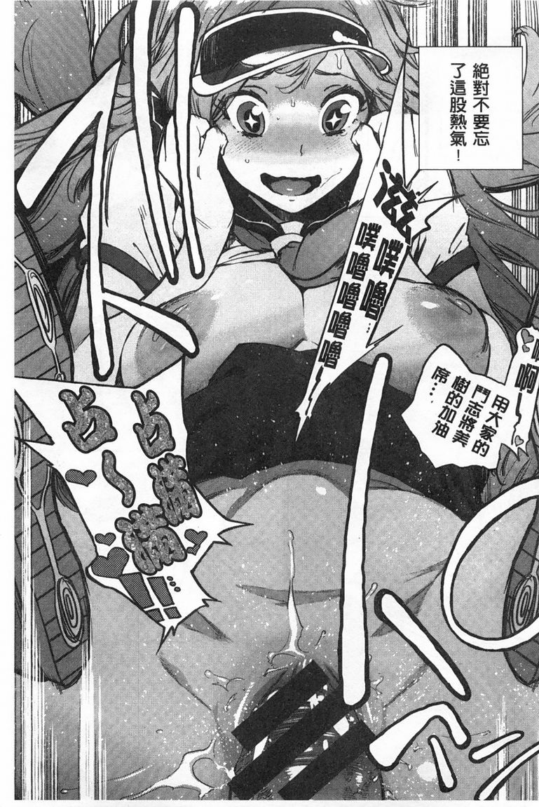 奉仕委員のおしごと page 194 - swimsuit glasses hentai manga - read online free