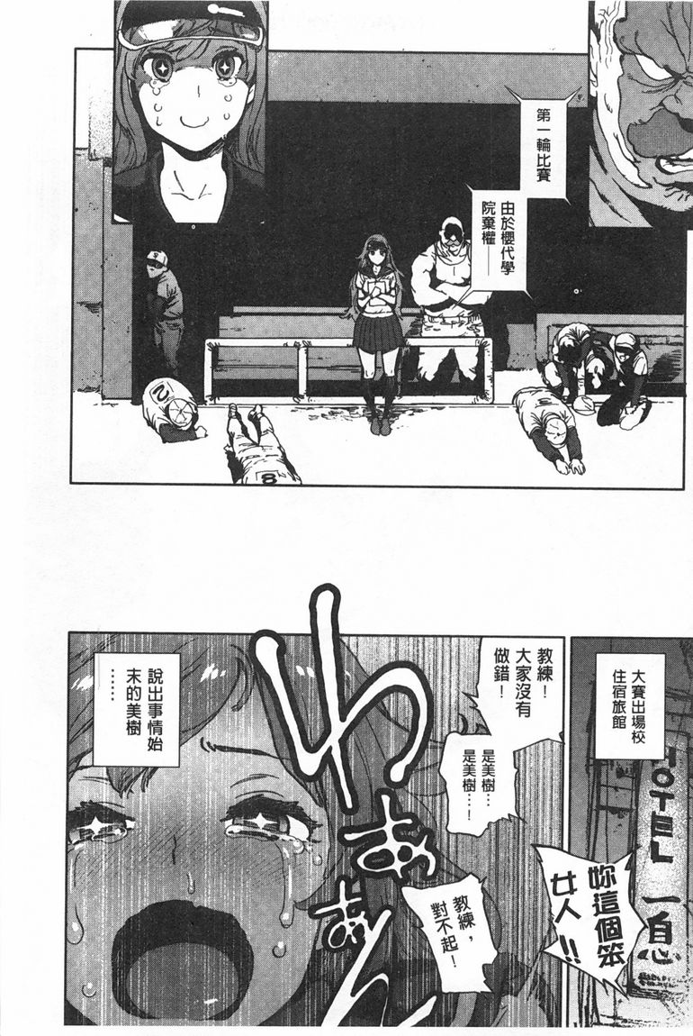 奉仕委員のおしごと - Page 196