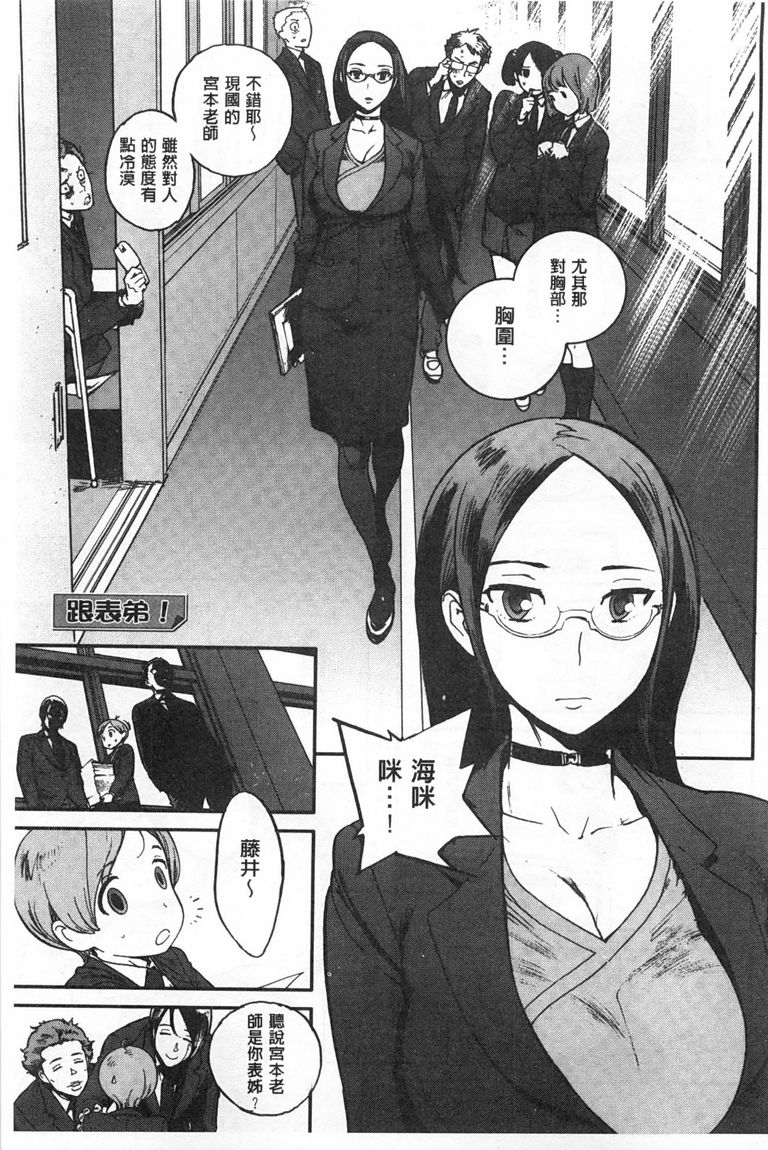奉仕委員のおしごと - Page 198